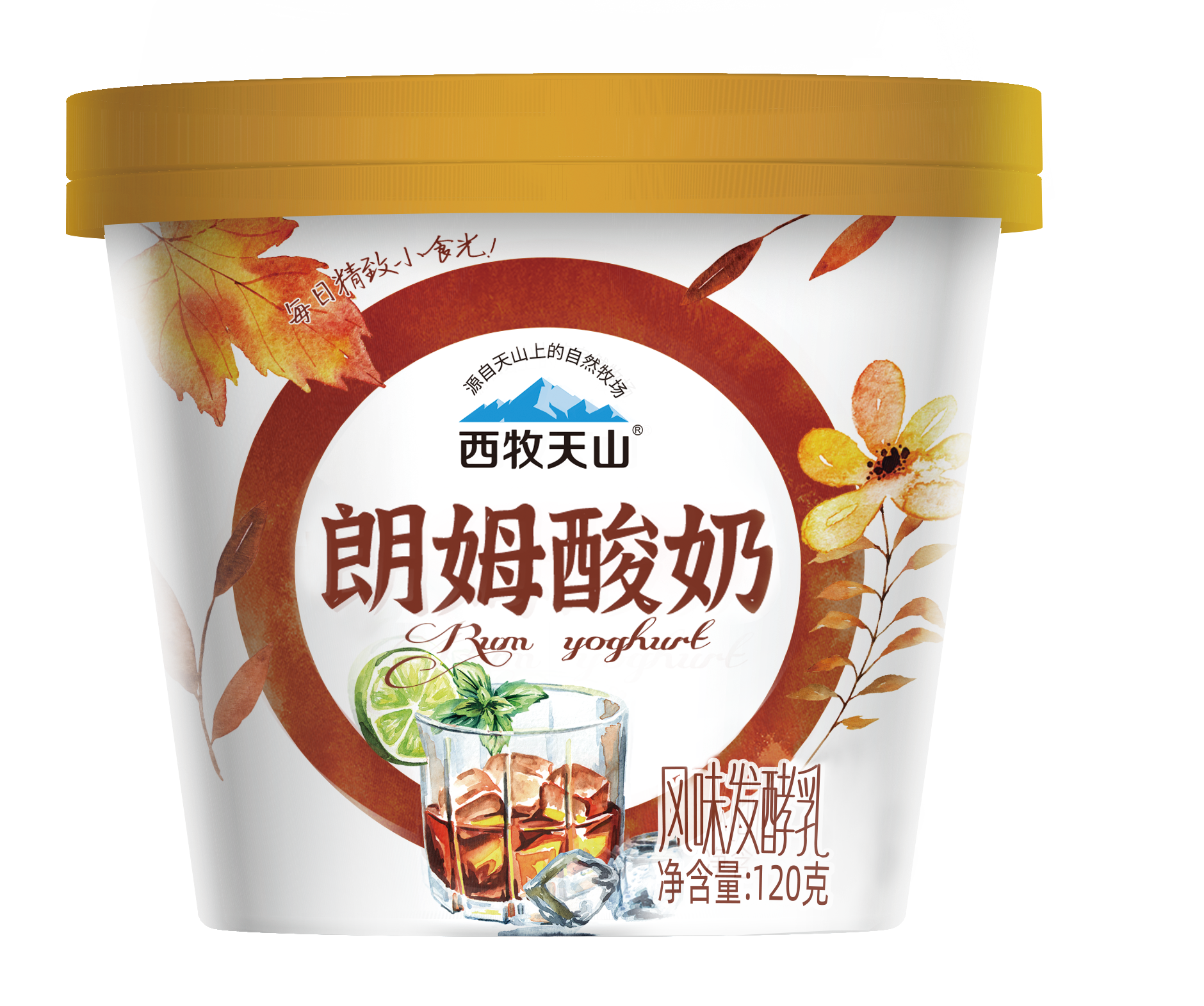 朗姆