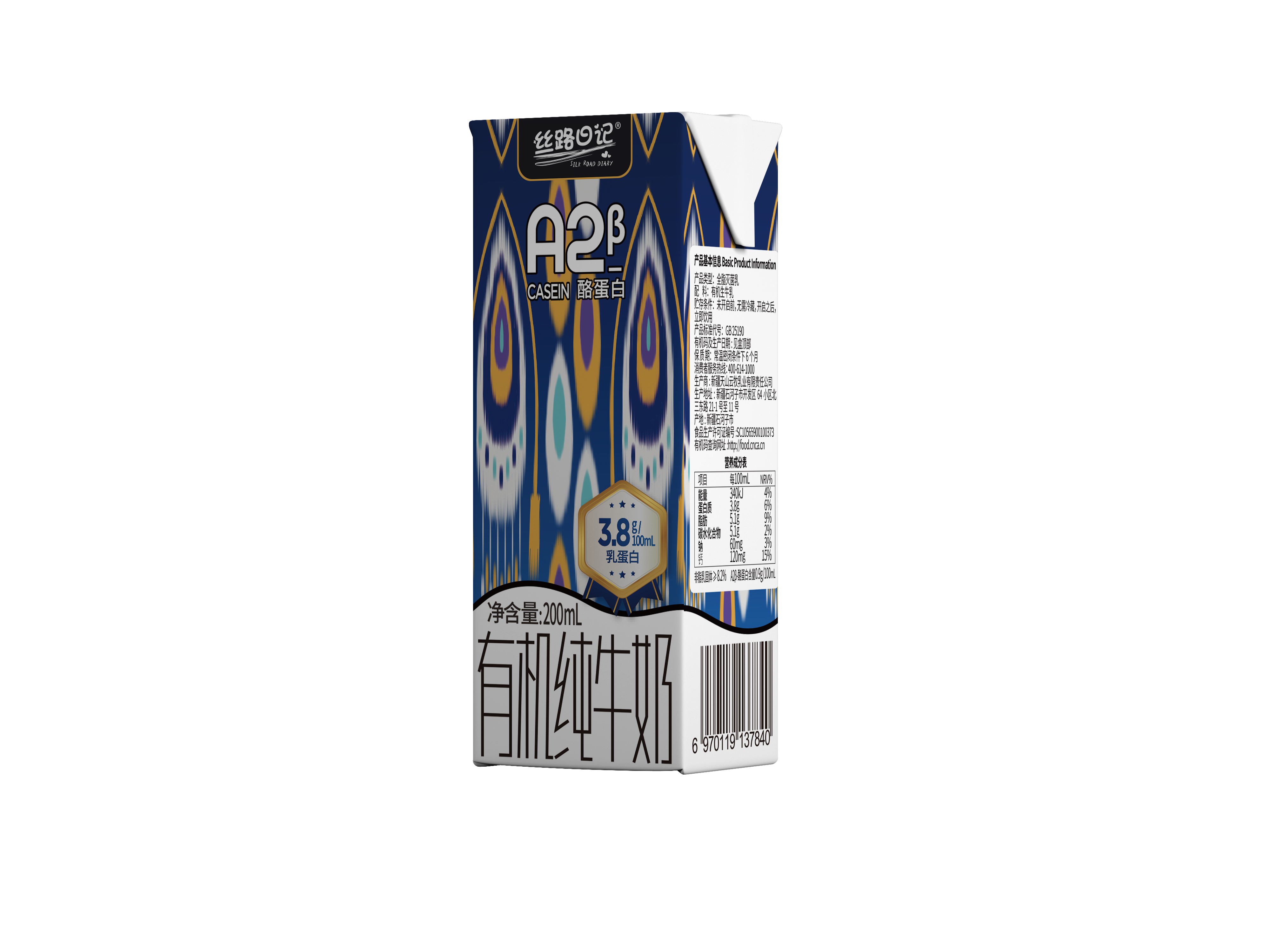 絲路日記A2有機(jī)3.8乳蛋白純牛奶