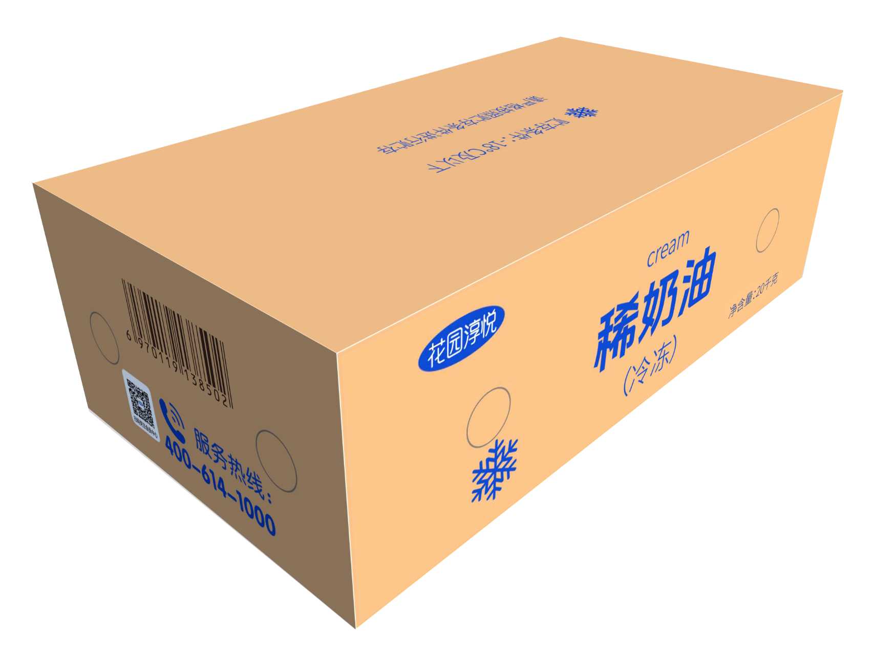 稀奶油20kg