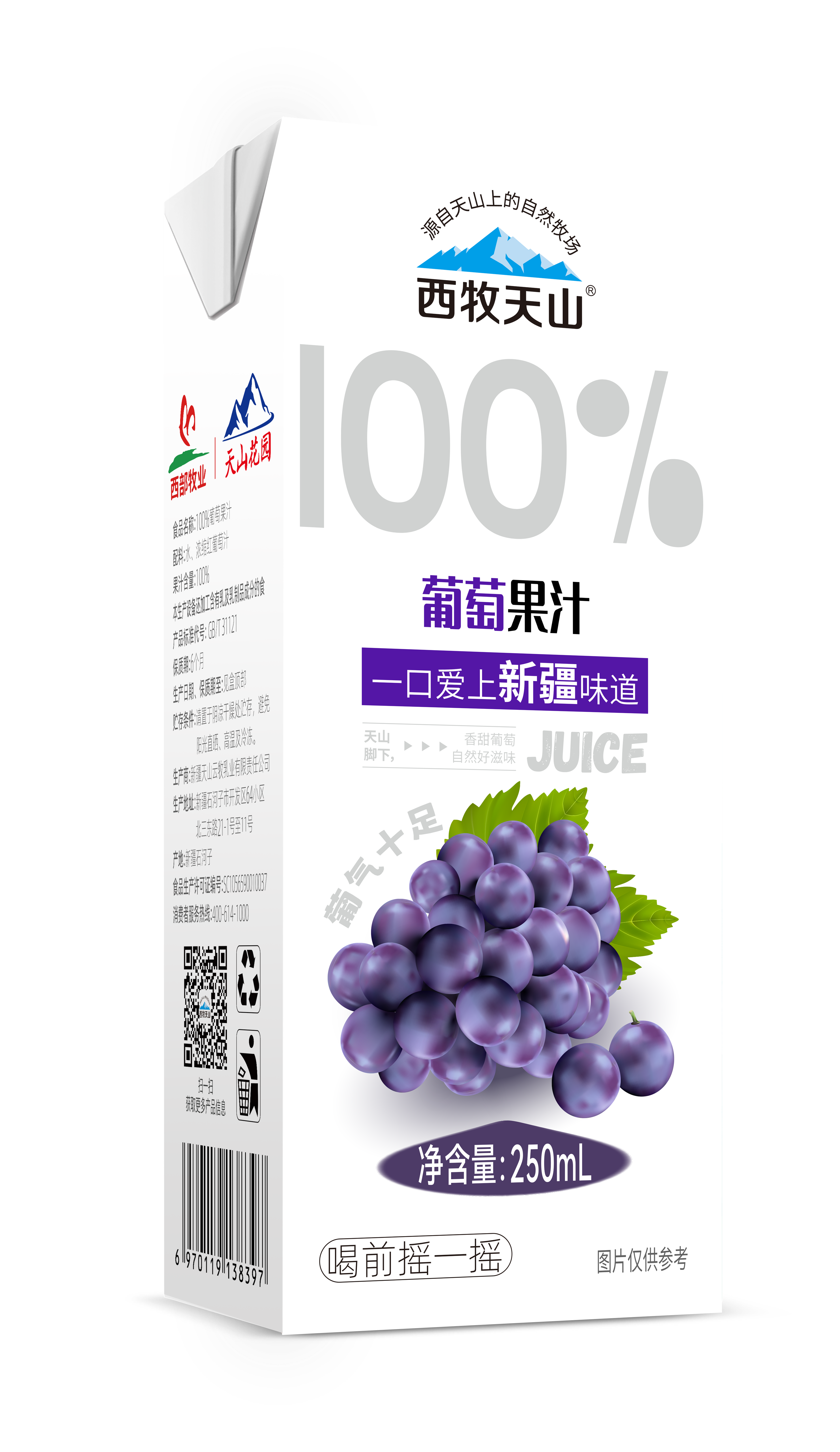 葡萄汁 (1)